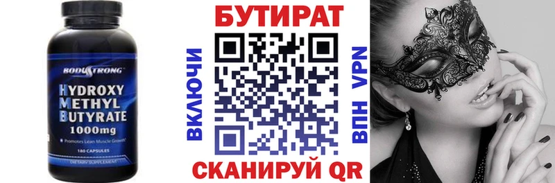 БУТИРАТ буратино  где продают   Ивдель 