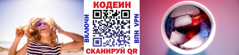 Кодеиновый сироп Lean Purple Drank  blacksprut зеркало  Ивдель 