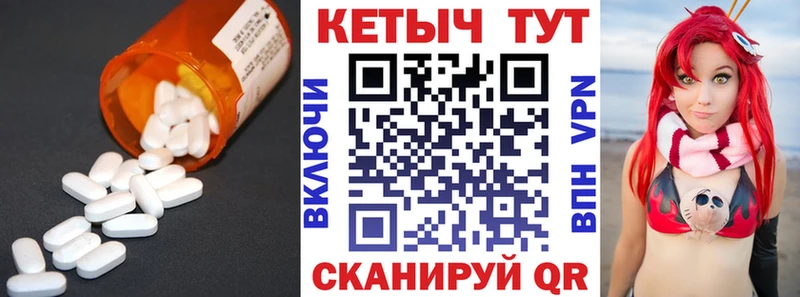 КЕТАМИН VHQ Ивдель