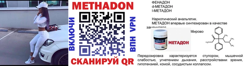 МЕТАДОН VHQ  Ивдель 